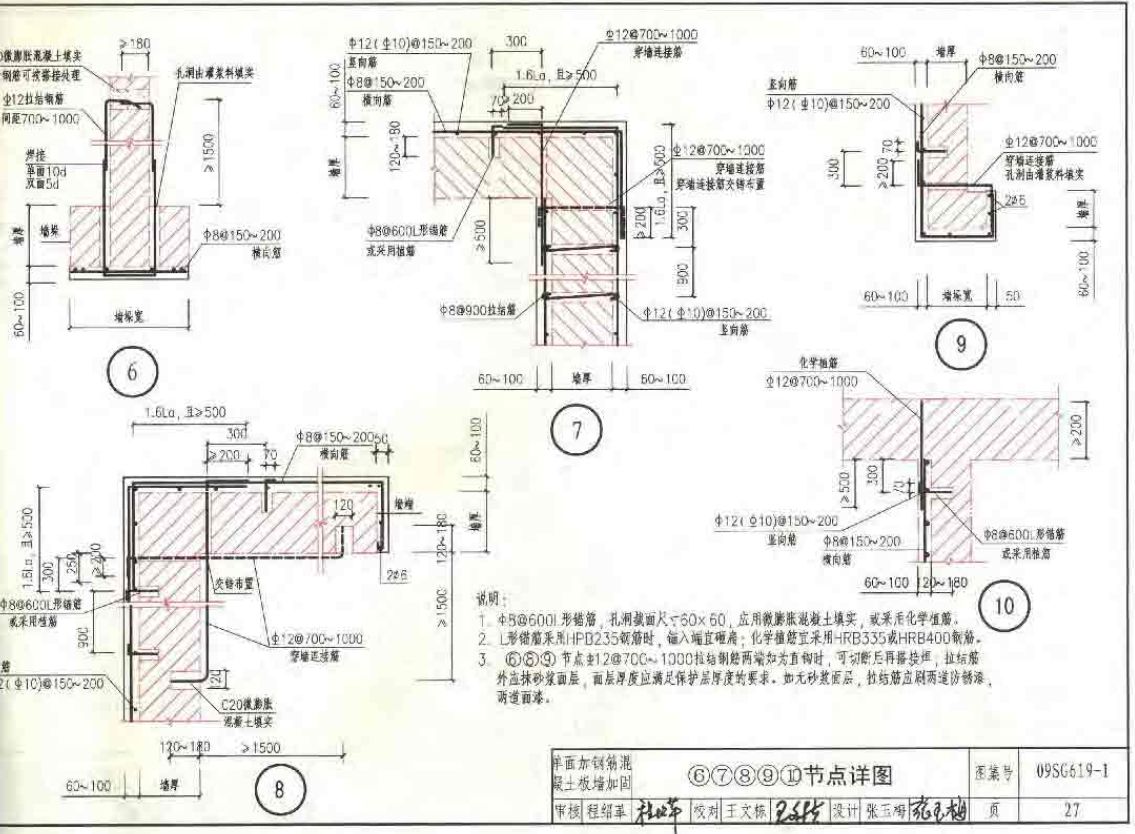 混凝土結構加固施工規范gb50367 鋼結構鋼結構停車場施工 第4張 混凝土結構加固施工規范gb50367 鋼結構鋼結構停車場施工 第4張
