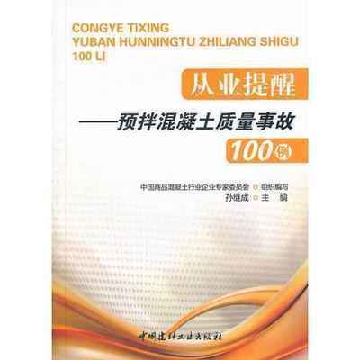 柱頭混凝土強(qiáng)度偏低怎么辦(使用混凝土增強(qiáng)劑是一種專門(mén)用于提高混凝土強(qiáng)度的產(chǎn)品) 結(jié)構(gòu)橋梁鋼結(jié)構(gòu)設(shè)計(jì) 第1張 柱頭混凝土強(qiáng)度偏低怎么辦(使用混凝土增強(qiáng)劑是一種專門(mén)用于提高混凝土強(qiáng)度的產(chǎn)品) 結(jié)構(gòu)橋梁鋼結(jié)構(gòu)設(shè)計(jì) 第1張