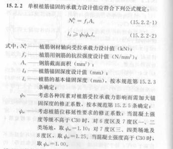 混凝土植筋長度要求規范(混凝土植筋長度要求規范介紹) 建筑消防施工 第1張 混凝土植筋長度要求規范(混凝土植筋長度要求規范介紹) 建筑消防施工 第1張