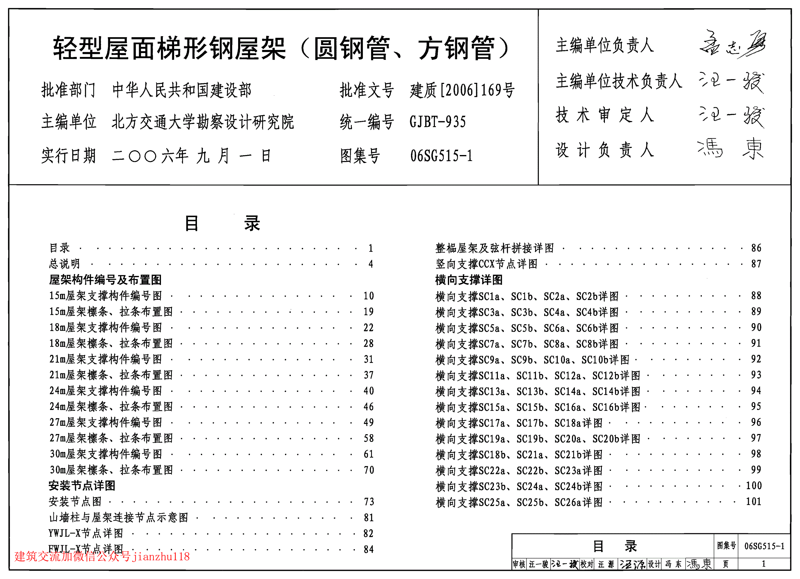 鋼屋架圖集中F啥意思（鋼屋架圖集中的“f\”代表樓層號或樓層高度）