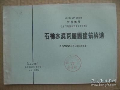 鋼屋架圖集中F啥意思（鋼屋架圖集中的“f\”代表樓層號或樓層高度）