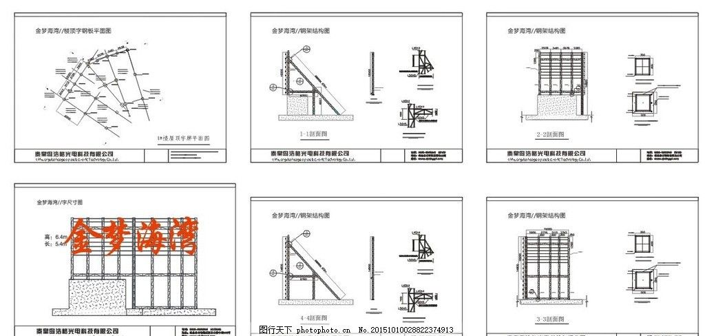 鋼架結(jié)構(gòu)消防支架怎么做（消防支架安裝） 鋼結(jié)構(gòu)玻璃棧道設(shè)計 第3張