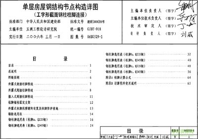 鋼結構箱式模塊化房屋建筑構造頒布日期(鋼結構箱式模塊化房屋建筑構造的具體頒布日期) 鋼結構鋼結構螺旋樓梯施工 第2張 鋼結構箱式模塊化房屋建筑構造頒布日期(鋼結構箱式模塊化房屋建筑構造的具體頒布日期) 鋼結構鋼結構螺旋樓梯施工 第2張