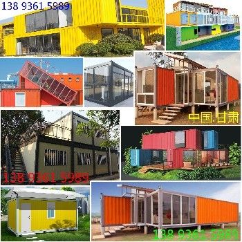 集裝箱建筑 定制設計p(集裝箱建筑的定制設計) 北京加固設計(加固設計公司) 第2張 集裝箱建筑 定制設計p(集裝箱建筑的定制設計) 北京加固設計(加固設計公司) 第2張