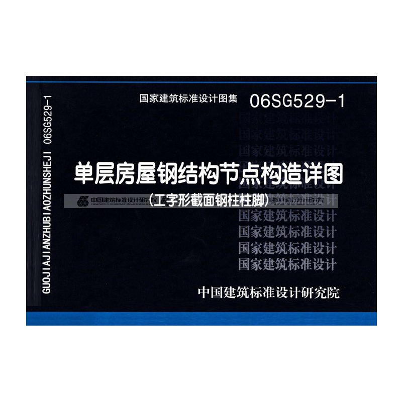 鋼屋架圖集 標準圖集（尋找鋼屋架圖集的標準圖集和施工技術要點詳解）