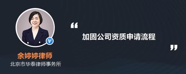 結構加固公司資質申請要求 鋼結構蹦極設計 第4張