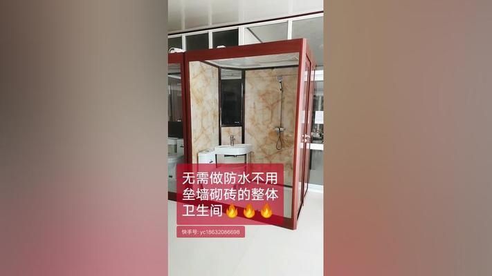 集裝箱內衛生間安裝視頻（集裝箱內衛生間的安裝視頻） 裝飾家裝施工 第2張