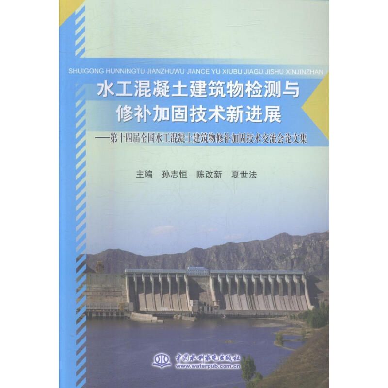 最新混凝土加固技術要求（混凝土加固技術規范） 結構機械鋼結構施工 第1張