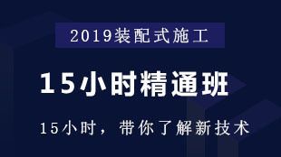 《裝配式鋼結構住宅建筑技術標準》（《裝配式鋼結構住宅建筑技術標準》10月1日實施） 建筑方案施工 第3張