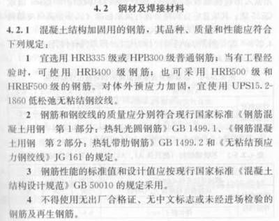 gb50367-2006混凝土結構加固規范第15章(gb50367-2006混凝土結構加固設計規范) 結構地下室設計 第1張 gb50367-2006混凝土結構加固規范第15章(gb50367-2006混凝土結構加固設計規范) 結構地下室設計 第1張