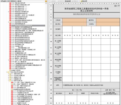 鋼結構工程觀感質量檢查記錄 鋼結構框架施工 第4張