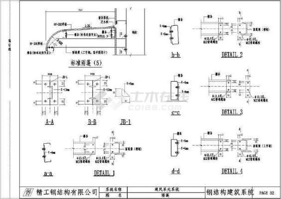 鋼結構雨棚釆用抱箍的做法圖