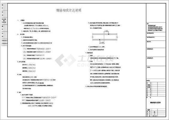 鋼結構雨棚釆用抱箍的做法圖