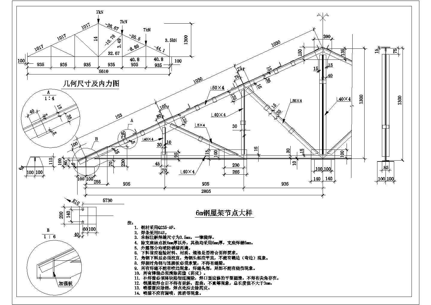 27m跨度鋼結構課程設計（27m跨度鋼結構課程設計網址：renrendoc） 鋼結構蹦極設計 第5張