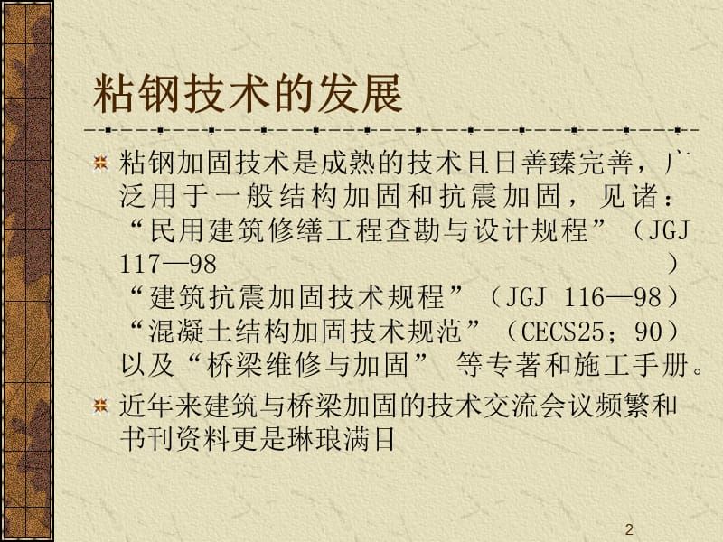 gb50367-2006混凝土結構加固規范錨栓直徑偏差(gb50367-2006《混凝土結構加固設計規范》) 結構工業鋼結構設計 第2張 gb50367-2006混凝土結構加固規范錨栓直徑偏差(gb50367-2006《混凝土結構加固設計規范》) 結構工業鋼結構設計 第2張