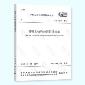 混凝土加固規(guī)范2013標(biāo)準(zhǔn)是什么 結(jié)構(gòu)框架設(shè)計(jì) 第4張