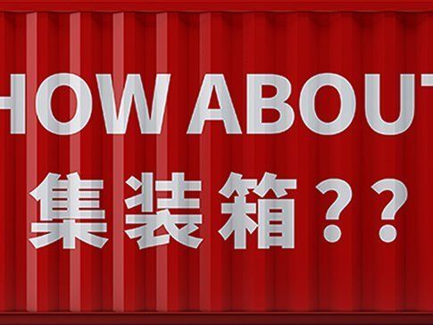 集裝箱組合設計（集裝箱組合設計是一種創新的建筑方法） 鋼結構異形設計 第1張