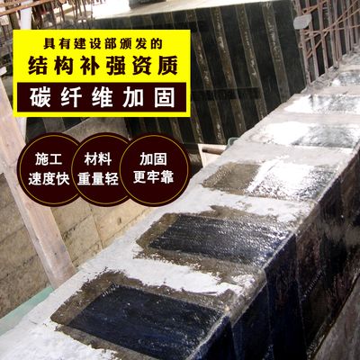 混凝土加固公司排名（2018全國加固公司排名） 建筑施工圖施工 第4張