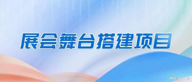 固定舞臺鋼結構需要設計資質嗎為什么 建筑效果圖設計 第1張 固定舞臺鋼結構需要設計資質嗎為什么 建筑效果圖設計 第1張