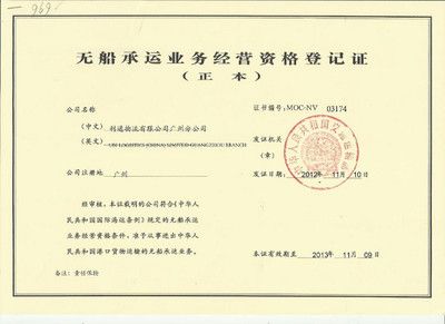 集裝箱資質證書(關于集裝箱資質證書的一些詳細信息) 建筑施工圖施工 第5張 集裝箱資質證書(關于集裝箱資質證書的一些詳細信息) 建筑施工圖施工 第5張