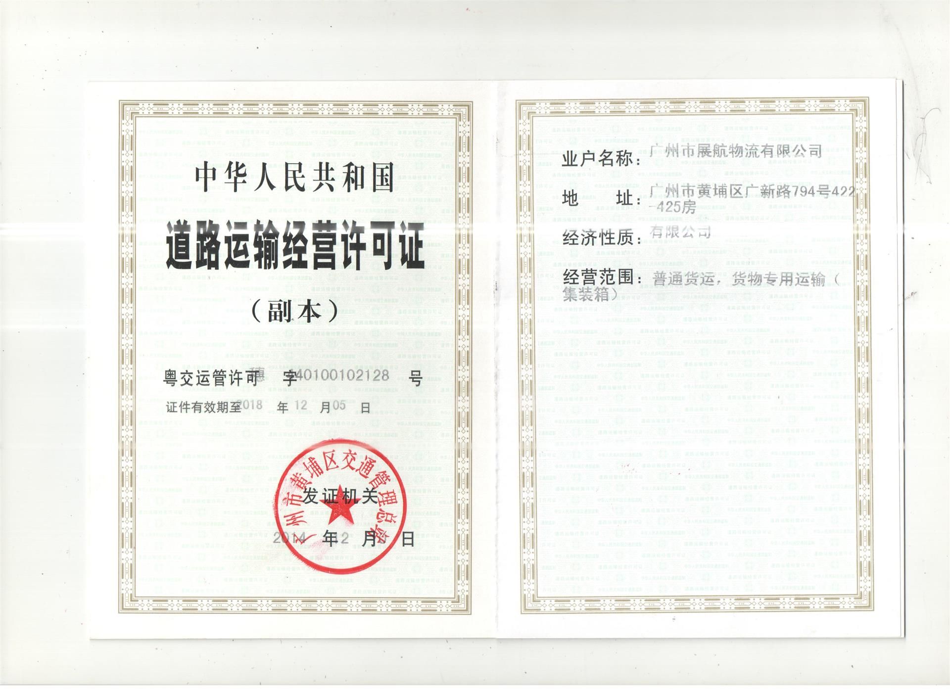 集裝箱資質證書(關于集裝箱資質證書的一些詳細信息) 建筑施工圖施工 第4張 集裝箱資質證書(關于集裝箱資質證書的一些詳細信息) 建筑施工圖施工 第4張
