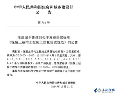 混凝土工程結(jié)構(gòu)驗(yàn)收規(guī)范（混凝土結(jié)構(gòu)工程的驗(yàn)收規(guī)范）