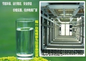 電梯鋼結構井道價格多少(電梯井道施工標準規范) 結構電力行業設計 第3張 電梯鋼結構井道價格多少(電梯井道施工標準規范) 結構電力行業設計 第3張