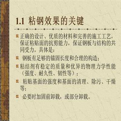 《混凝土結構加固技術規范》CECS25:90(《混凝土結構加固技術規范》cecs25:90) 結構地下室施工 第4張 《混凝土結構加固技術規范》CECS25:90(《混凝土結構加固技術規范》cecs25:90) 結構地下室施工 第4張