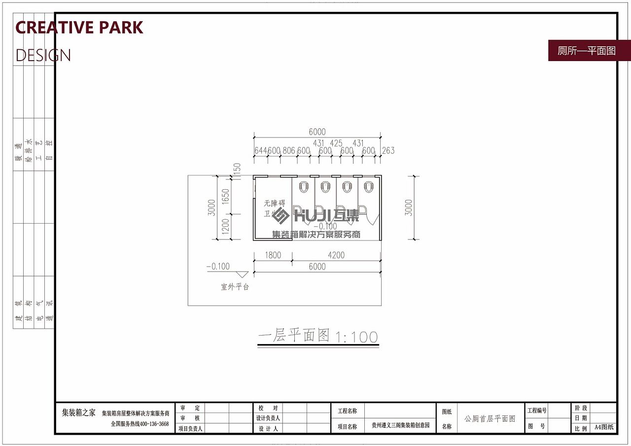 集裝箱衛生間平面圖 結構機械鋼結構施工 第3張