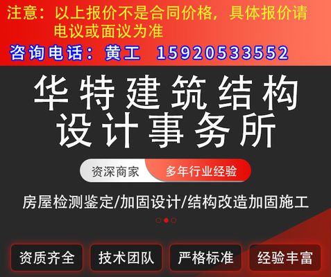 加固設(shè)計(jì)有限公司的資質(zhì)等級(jí)（房屋加固設(shè)計(jì)資質(zhì)標(biāo)準(zhǔn)）