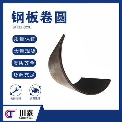 8mm鋼板卷圓適用場景介紹(8mm鋼板卷圓加工是一種常見的金屬加工方式) 鋼結構網架設計 第5張 8mm鋼板卷圓適用場景介紹(8mm鋼板卷圓加工是一種常見的金屬加工方式) 鋼結構網架設計 第5張