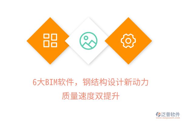 鋼梁加固設計軟件推薦(prostructures鋼結構設計軟件) 結構橋梁鋼結構施工 第6張 鋼梁加固設計軟件推薦(prostructures鋼結構設計軟件) 結構橋梁鋼結構施工 第6張