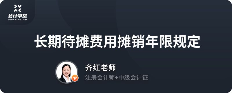 長期待攤費用攤銷年限規(guī)定 鋼結(jié)構(gòu)桁架施工 第2張