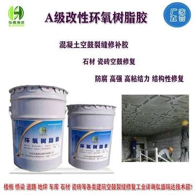 改性環氧樹脂在堵漏工程中的應用（高滲透改性環氧樹脂、堵漏防水、施工簡便） 鋼結構鋼結構螺旋樓梯施工 第1張