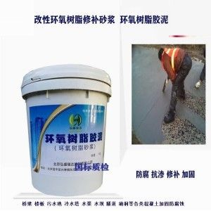 改性環氧樹脂在堵漏工程中的應用（高滲透改性環氧樹脂、堵漏防水、施工簡便） 鋼結構鋼結構螺旋樓梯施工 第4張