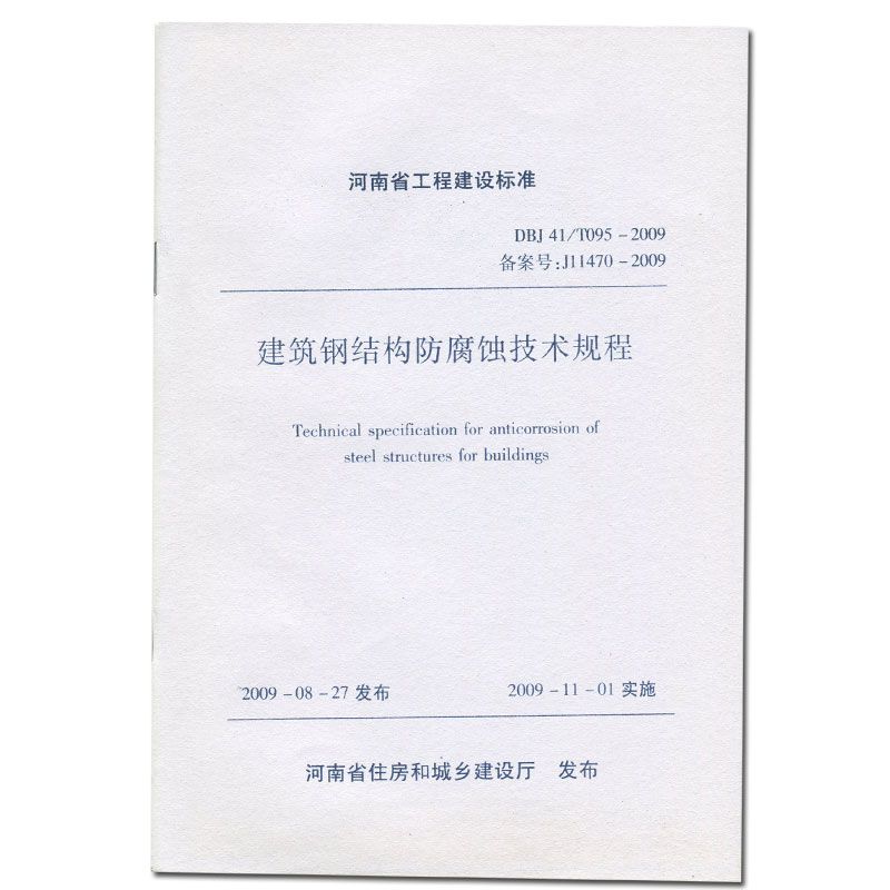 鋼結構涂裝技術規范 鋼結構玻璃棧道施工 第1張