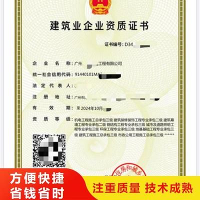 特種工程承包資質獲取指南 建筑消防施工 第5張