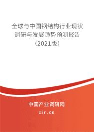 鋼結構加固技術創新趨勢（鋼結構加固技術創新趨勢推動鋼結構加固技術創新趨勢） 裝飾幕墻施工 第7張