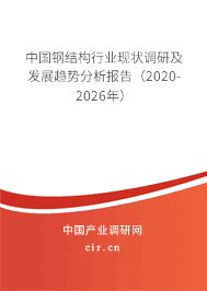 鋼結構加固技術創新趨勢（鋼結構加固技術創新趨勢推動鋼結構加固技術創新趨勢） 裝飾幕墻施工 第6張