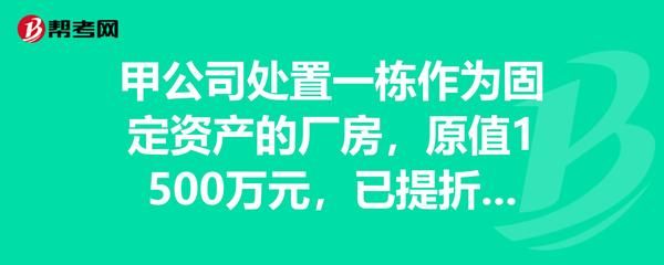 廠房資產減值準備會計處理（資產減值準備、損余物資-減值準備是什么科目）