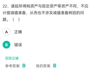 廠房資產減值準備會計處理（資產減值準備、損余物資-減值準備是什么科目） 裝飾幕墻施工 第5張