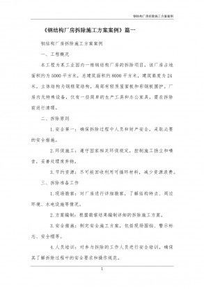 河南房屋加固公司排名前十名（河南房屋加固公司排名前十名有哪些） 北京加固設(shè)計（加固設(shè)計公司）