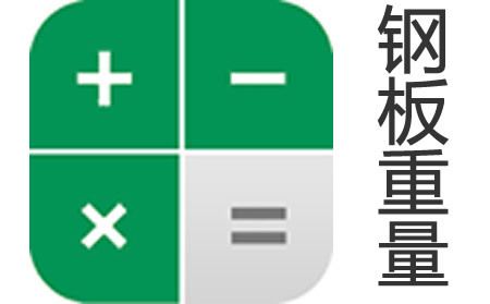 鋼板重量計算的誤差因素（沖孔鋼板網重量計算方法）