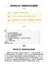 廠房建設(shè)成本影響因素 結(jié)構(gòu)橋梁鋼結(jié)構(gòu)設(shè)計(jì) 第6張 廠房建設(shè)成本影響因素 結(jié)構(gòu)橋梁鋼結(jié)構(gòu)設(shè)計(jì) 第6張