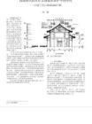 鋼梁加固技術(shù)在文物保護(hù)中的應(yīng)用 結(jié)構(gòu)工業(yè)鋼結(jié)構(gòu)施工 第3張 鋼梁加固技術(shù)在文物保護(hù)中的應(yīng)用 結(jié)構(gòu)工業(yè)鋼結(jié)構(gòu)施工 第3張