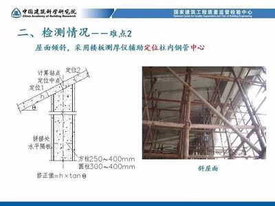 鋼結構加固工程案例分析 北京鋼結構設計 第5張