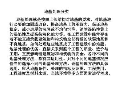 地基加固材料選擇指南 鋼結構鋼結構螺旋樓梯施工 第4張 地基加固材料選擇指南 鋼結構鋼結構螺旋樓梯施工 第4張