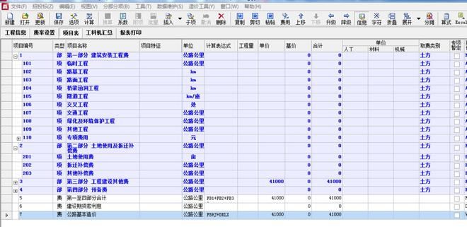 廠房成本預(yù)算編制技巧(廠房成本預(yù)算的編制技巧) 結(jié)構(gòu)工業(yè)裝備施工 第5張 廠房成本預(yù)算編制技巧(廠房成本預(yù)算的編制技巧) 結(jié)構(gòu)工業(yè)裝備施工 第5張