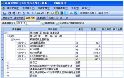 廠房成本預(yù)算編制技巧(廠房成本預(yù)算的編制技巧) 結(jié)構(gòu)工業(yè)裝備施工 第2張 廠房成本預(yù)算編制技巧(廠房成本預(yù)算的編制技巧) 結(jié)構(gòu)工業(yè)裝備施工 第2張