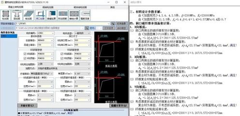 加固設計軟件操作指南(zdm軟件堤防加固設計全攻略zdm軟件堤防加固設計全攻略) 建筑消防施工 第4張 加固設計軟件操作指南(zdm軟件堤防加固設計全攻略zdm軟件堤防加固設計全攻略) 建筑消防施工 第4張